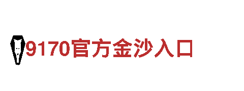2022世界杯竞猜官方网站-专业机械企业，为您提供高品质产品与服务